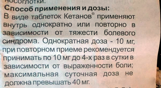 Instrucciones de uso de las tabletas de Ketanov
