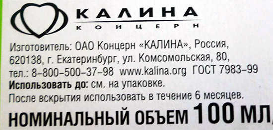 De fabrikant van tandpasta's en spoelingen Lesnaya Balsam is ZAO Concern Kalina, Rusland