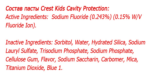 Zloženie pasty Crest Kids Cavity Protection.