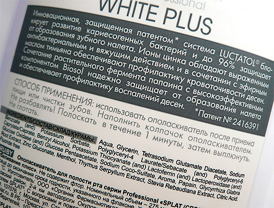 And this photo shows the composition of such a conditioner (Splat Whitening Plus).